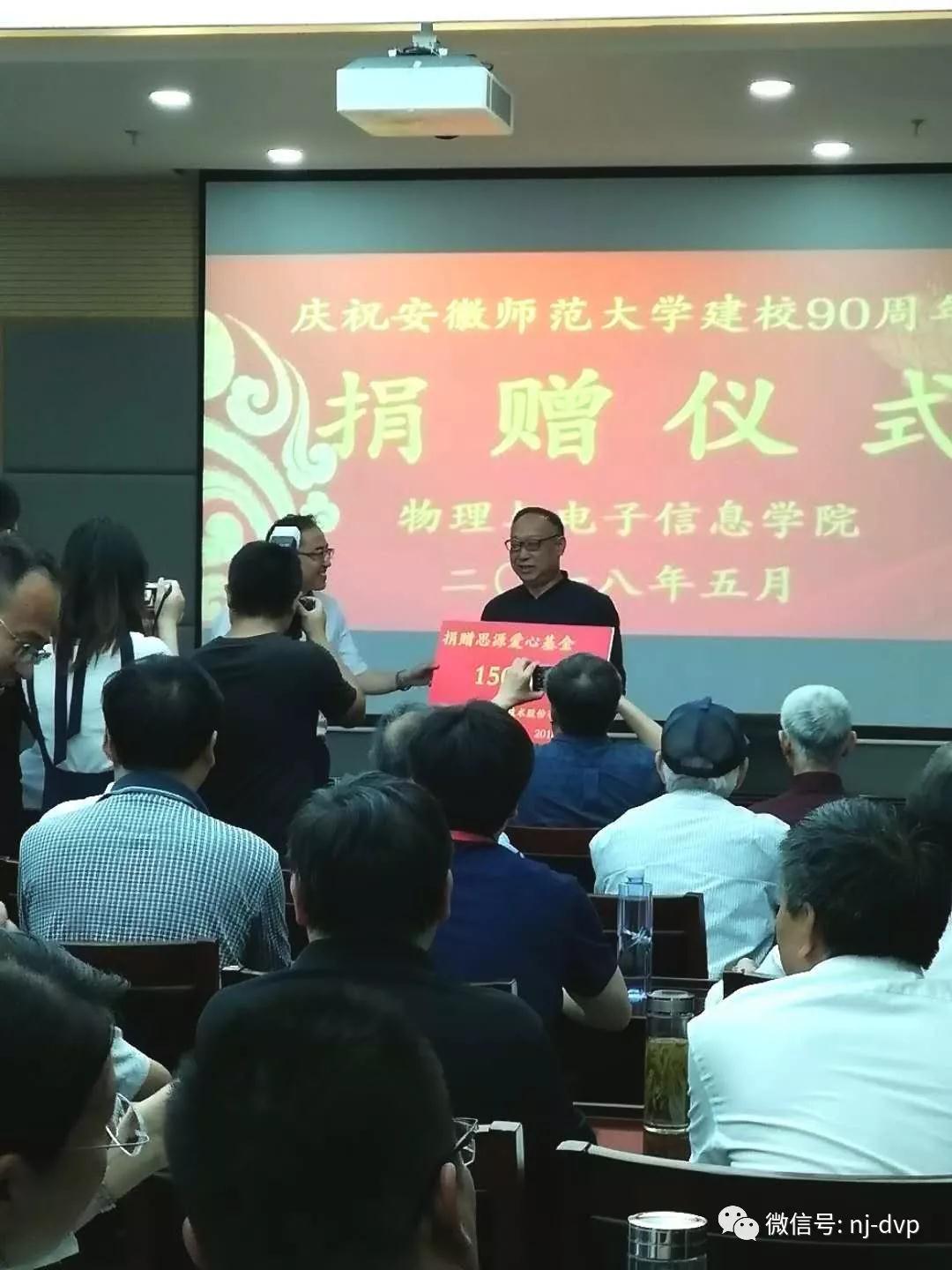 子公司風采丨南京迪威普與安徽師范大學共建實驗室