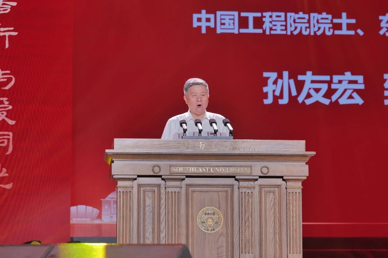 通鼎集团沈小平出席东南大学建校123周年暨教育基金会成立20周年答谢会