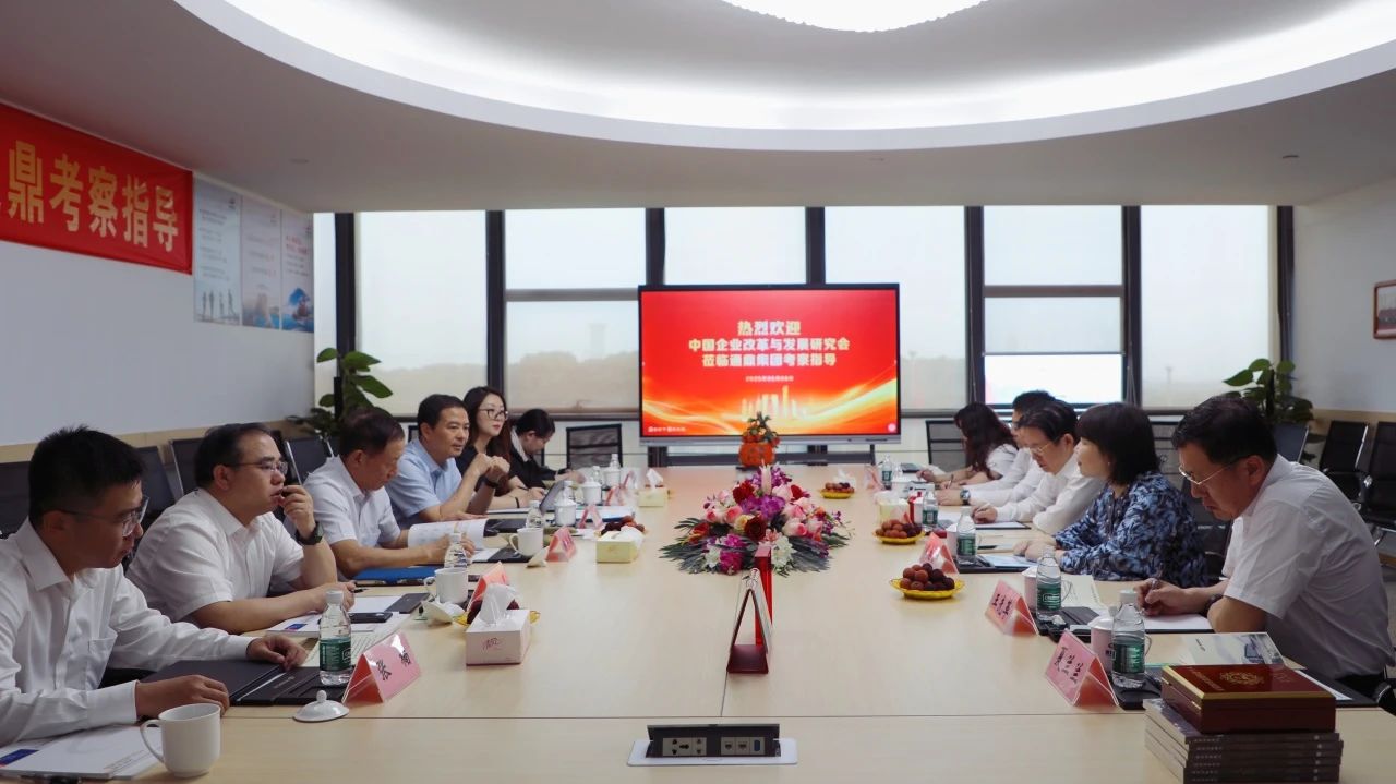 中国企业改革与发展研究会彭华岗会长一行到访通鼎集团考察交流
