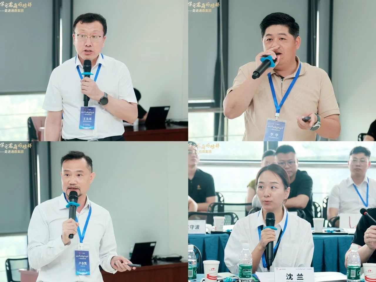融链聚势 智启新程 | 2025学习苏商好榜样——走进通鼎集团 融链聚势 智启新程 | 2025学习苏商好榜样——走进通鼎集团