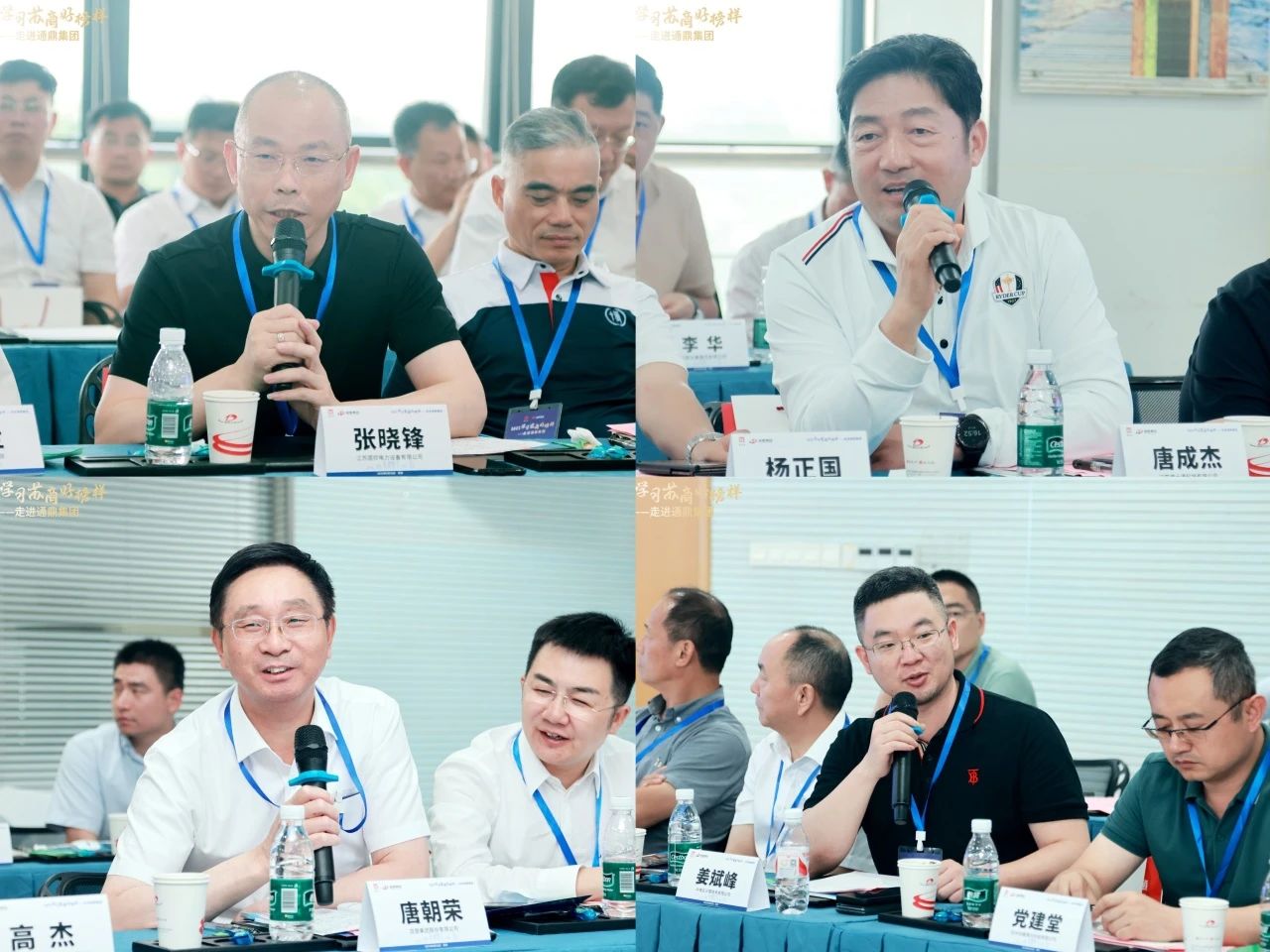 融链聚势 智启新程 | 2025学习苏商好榜样——走进通鼎集团 融链聚势 智启新程 | 2025学习苏商好榜样——走进通鼎集团